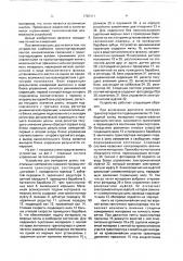 Устройство для измерения длины текстильных материалов (патент 1760311)