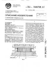 Плавающий двухкоординатный стол (патент 1646768)