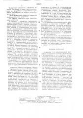 Устройство для деформирования материалов (патент 1299671)