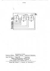Струйный многофункциональный логический модуль (патент 1125614)
