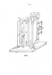 Установка для одновременного изготовления нескольких бетонных изделий (патент 854723)