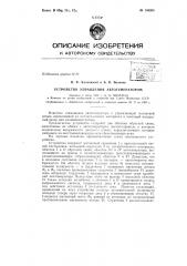 Патент ссср  156985 (патент 156985)