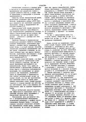Механизированная пневмокрепь (патент 1033761)
