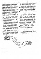 Токопровод (патент 780051)