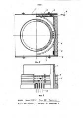 Токосъемное устройство (патент 943943)