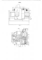Суппорт токарно-револьверного автомата (патент 406646)