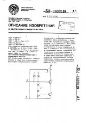 Силовой транзисторный ключ с размыканием эмиттера (патент 1637019)