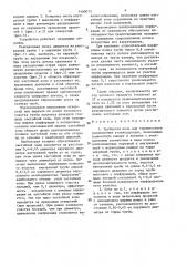 Трубчатая печь для термического расщепления углеводородов (патент 1460073)