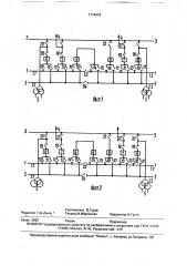 Распределительное устройство высокого напряжения (патент 1774419)