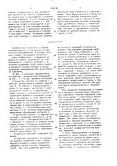 Устройство для посадки пакера (патент 1530750)