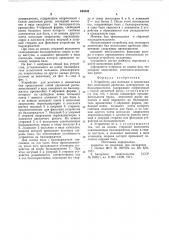 Установка для монтажа и демонтажабил молотковой дробилки (патент 844045)