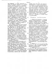 Штамп для формовки и обрезки выводов радиоэлементов (патент 1354449)
