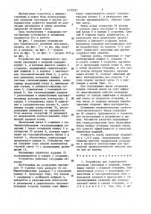 Устройство для термического удаления заусенцев с изделий (патент 1470787)