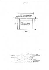 Способ изготовления полых поковок (патент 946763)