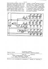Устройство для управления двухпозиционными объектами (патент 1305750)