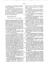 Способ дифференциальной диагностики миопатий (патент 1746309)