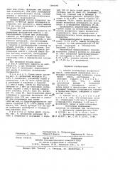 Способ агломерации фосфатного сырья (патент 1000393)