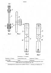 Мотовило (патент 1682287)