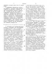 Установка для кондиционирования воздуха (патент 1520307)