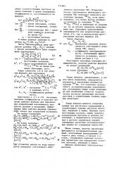 Способ неразрушающего анализа отработавших тепловыделяющих элементов (патент 711905)