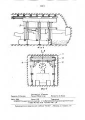 Временная проходческая крепь (патент 1656134)