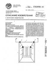 Теплоэлектрический вакуумметр (патент 1703998)