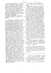 Устройство для охлаждения и очистки газов (патент 1351636)