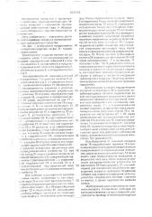 Транспортное средство для перевозки транспортных средств (патент 1689152)