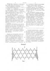 Сквозной селеуловитель (патент 1511323)