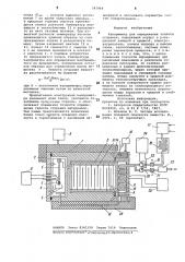 Калориметр для определения теплоты сгорания (патент 787966)