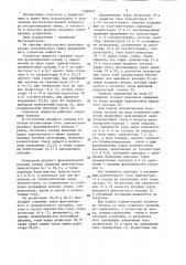 Усилитель мощности (патент 1350818)