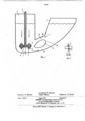 Флотационная машина (патент 735304)