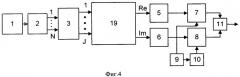 Способ и устройство ортогонального частотного уплотнения (патент 2542573)