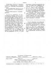 Способ стимуляции кровообращения в сосудистой оболочке глаза (патент 1405833)