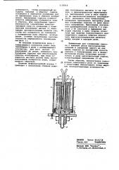 Герконовое реле (патент 1130916)