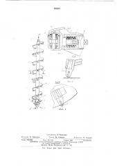 Рабочий орган для бурения скважин (патент 498391)