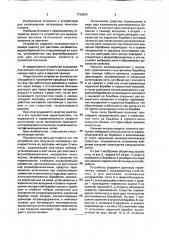 Устройство для получения нитевидных монокристаллов (патент 1736209)