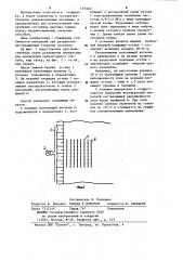 Способ радиоволновой геоэлектроразведки (патент 1193621)