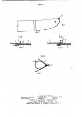 Носовая оконечность складной лодки (патент 984920)