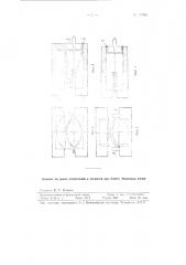 Пресс-форма для изготовления изделий, например, аккумуляторных баков (патент 90369)