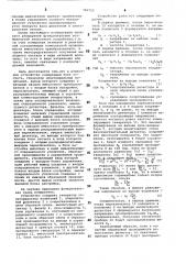 Измеритель диэлектрических свойств материалов (патент 783712)
