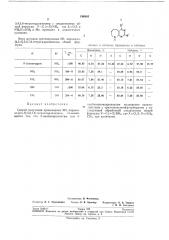 Способ получения производных 9н, пиримидо- -[4,5-ь]-5,6,7,8- тетраги д роаз еп и н а (патент 196863)
