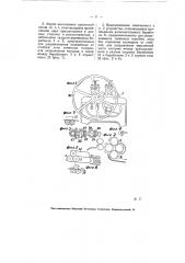 Приспособление для обмолачивания льна (патент 5593)