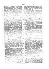 Способ получения ацетата целлюлозы (патент 1692987)