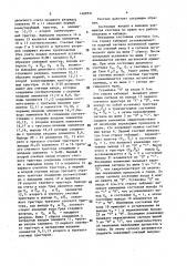Счетчик (патент 1469551)