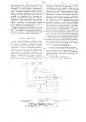 Дозатор непрерывного действия (патент 771471)