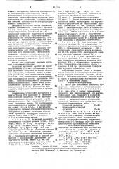Шихта для получения сиалона (патент 823356)