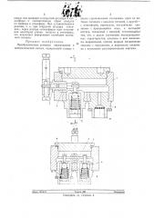 Преобразователь углового перемещения в пневматический сигнал (патент 267179)