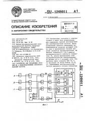 Устройство для управления группой из @ непосредственных преобразователей частоты (патент 1248011)