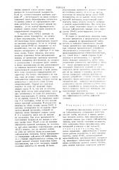 Устройство формирования номеров записисейсмограммы (патент 838624)
